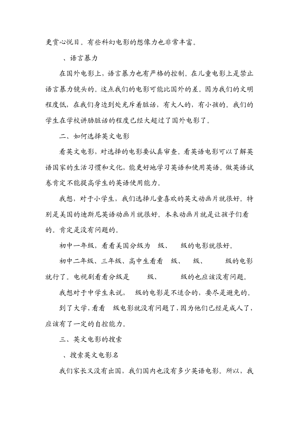 什么样的英文电影适合于中学生_第3页