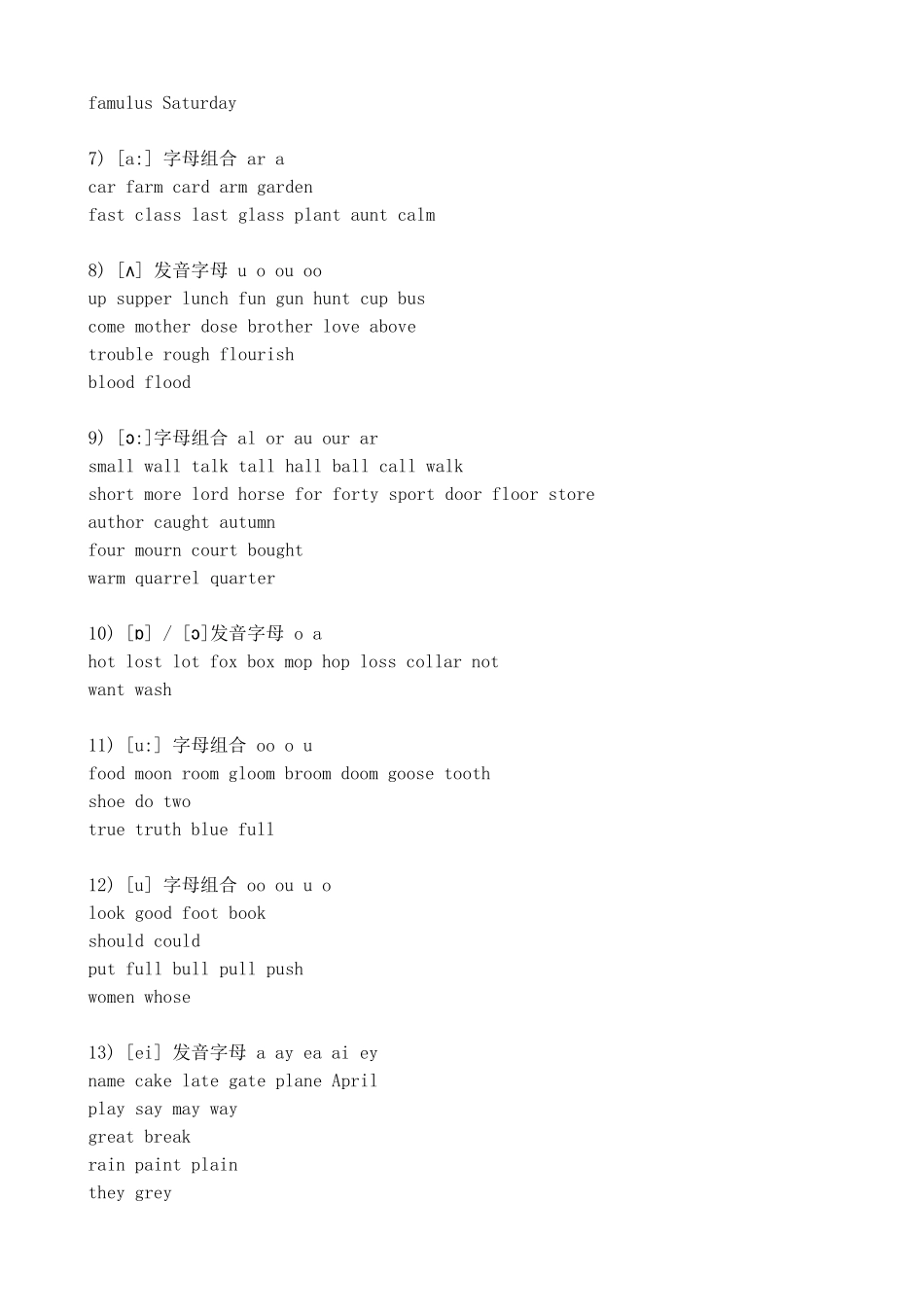 什么英文字母发什么音_第2页