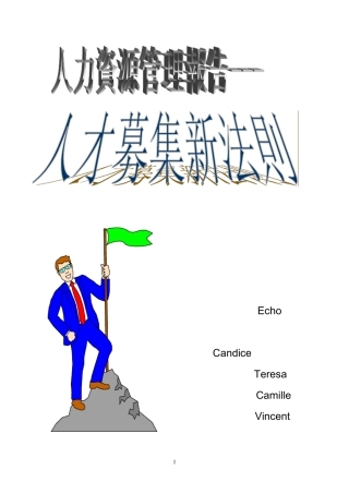 什麼是人格特质
