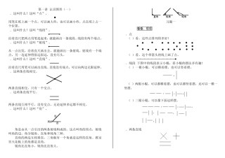 仁华一年级奥数15讲讲义