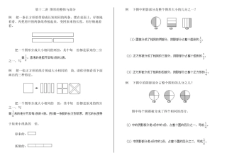 仁华课本一年级奥数1217讲