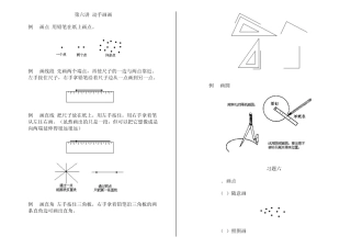 仁华课本一年级奥数611讲