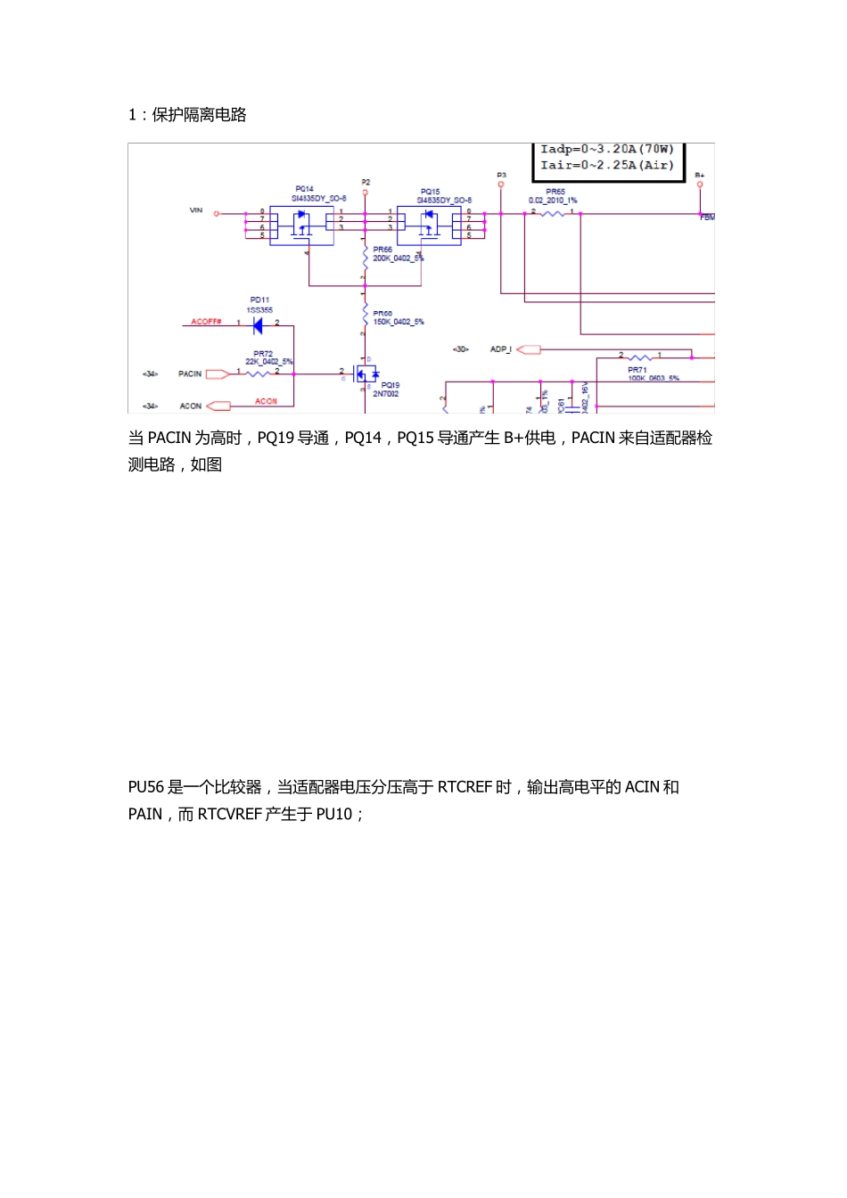 仁宝开机时序图文详解版_第1页