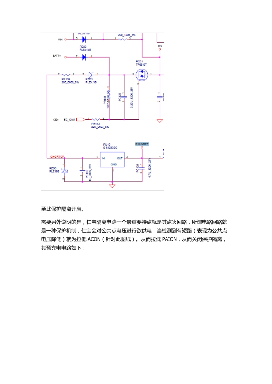 仁宝开机时序图文详解版_第2页