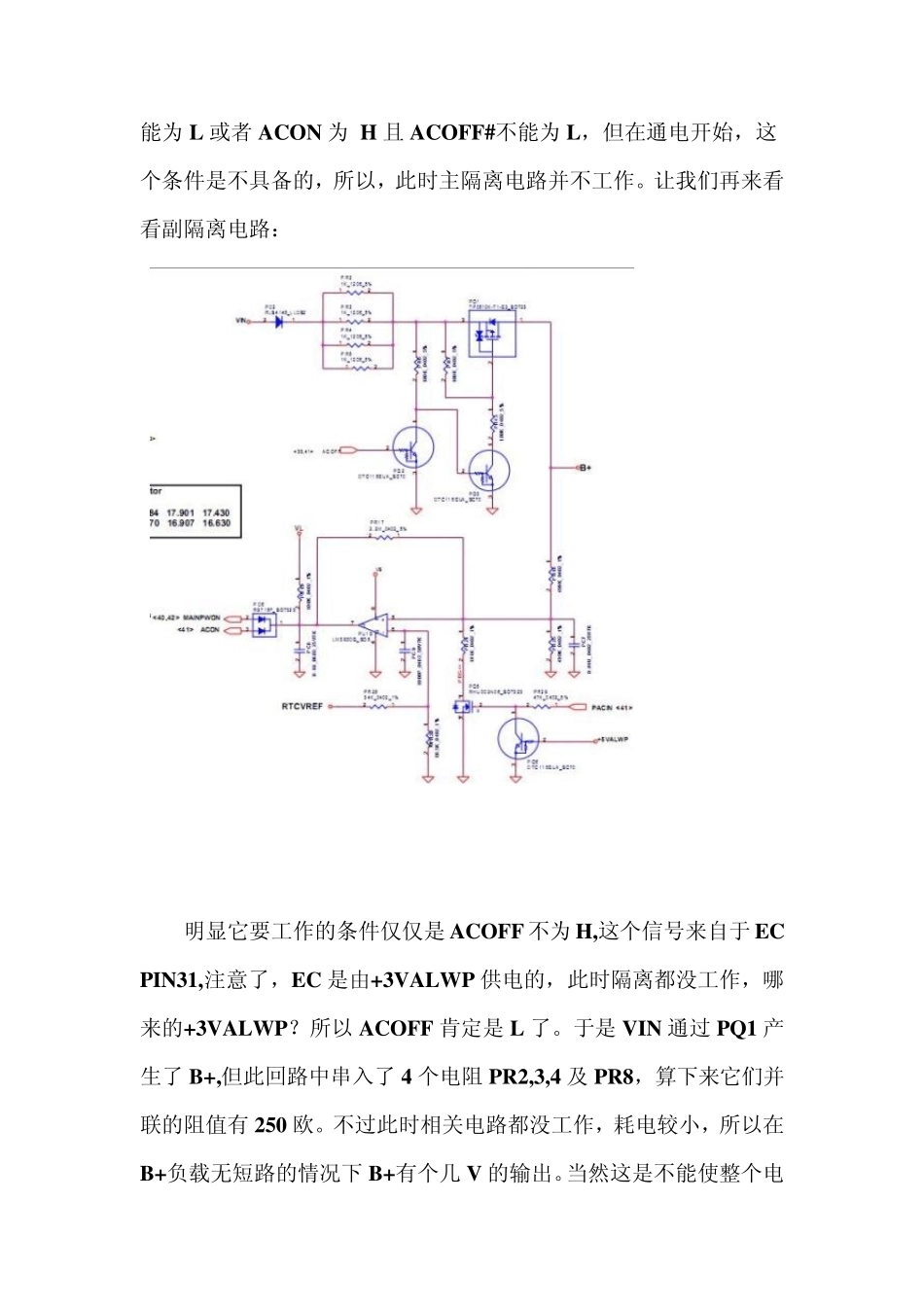 仁宝点火回路_第2页