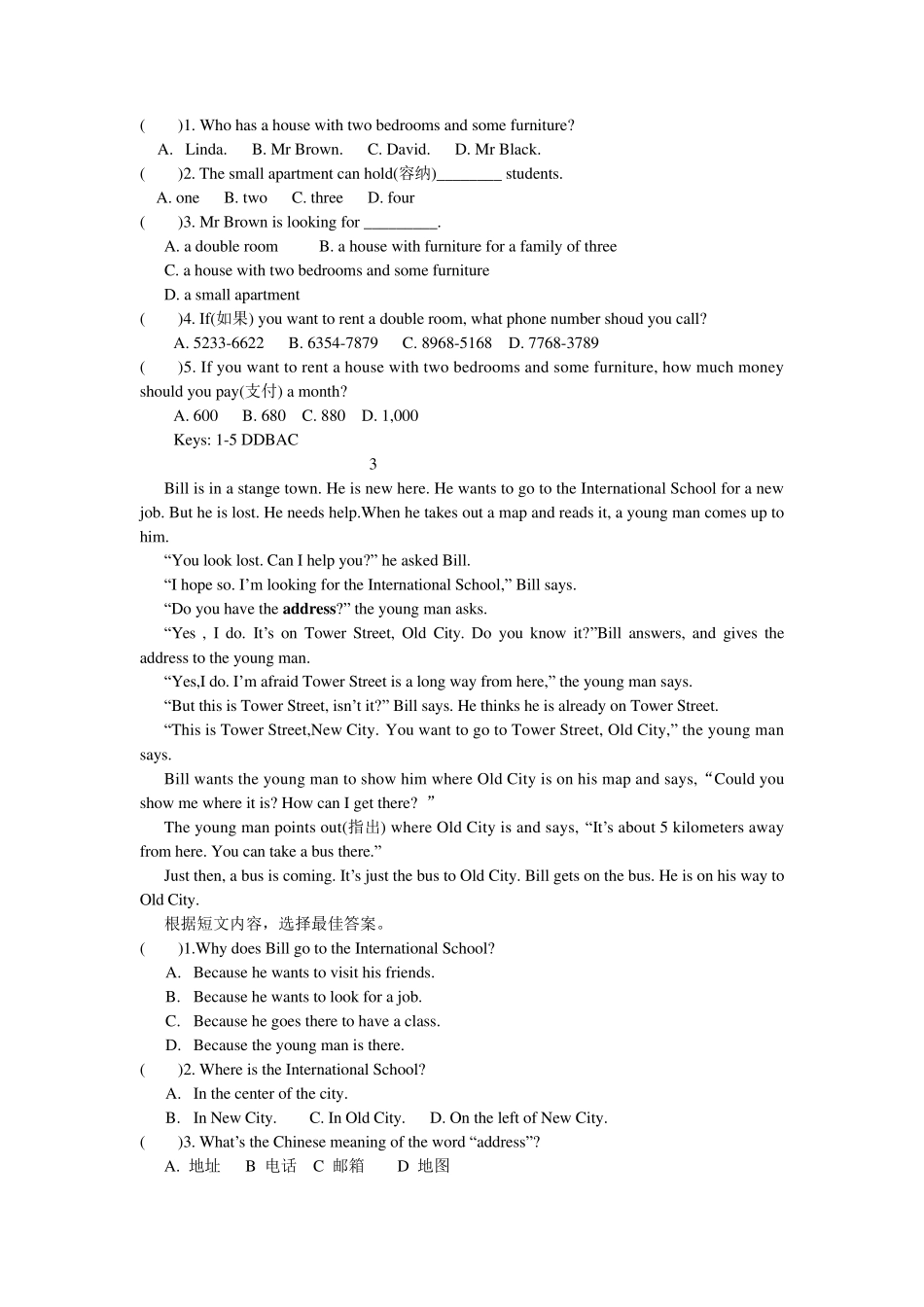 仁爱七下阅读理解专练_第2页