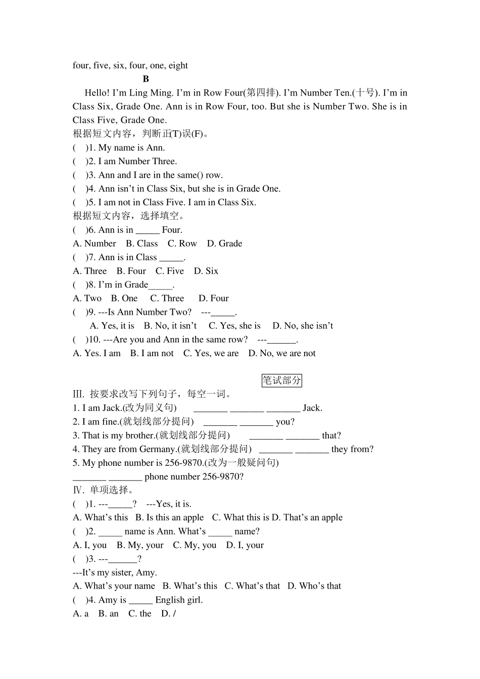 仁爱七年级上册英语第一单元试卷及答案_第3页