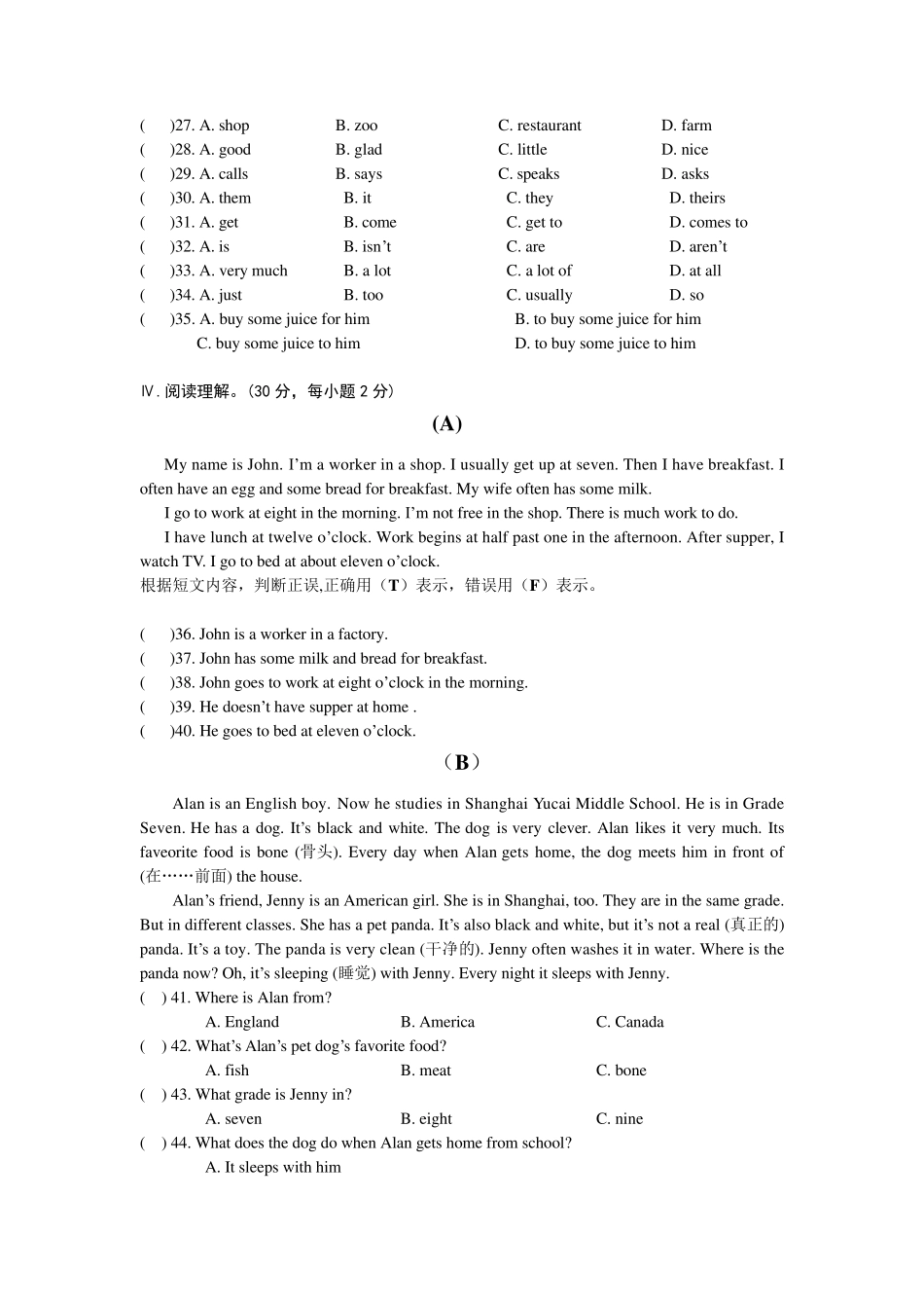 仁爱七年级英语上册期末测试卷及参考答案_第3页