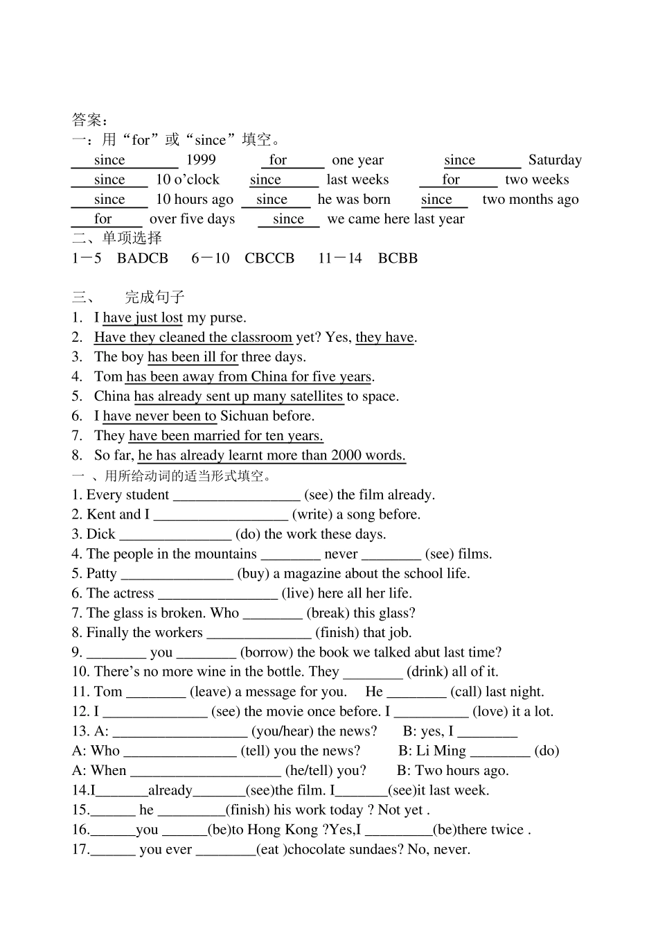 仁爱九年级英语上册现在完成时专项练习(unit1)_第2页