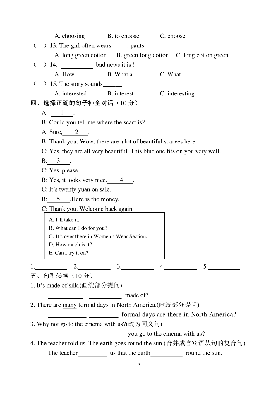 仁爱八下U8T1_第3页