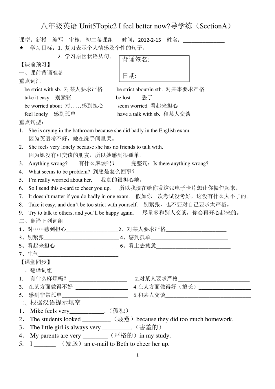 仁爱八年级下Unit5Topic2英语导学练_第1页