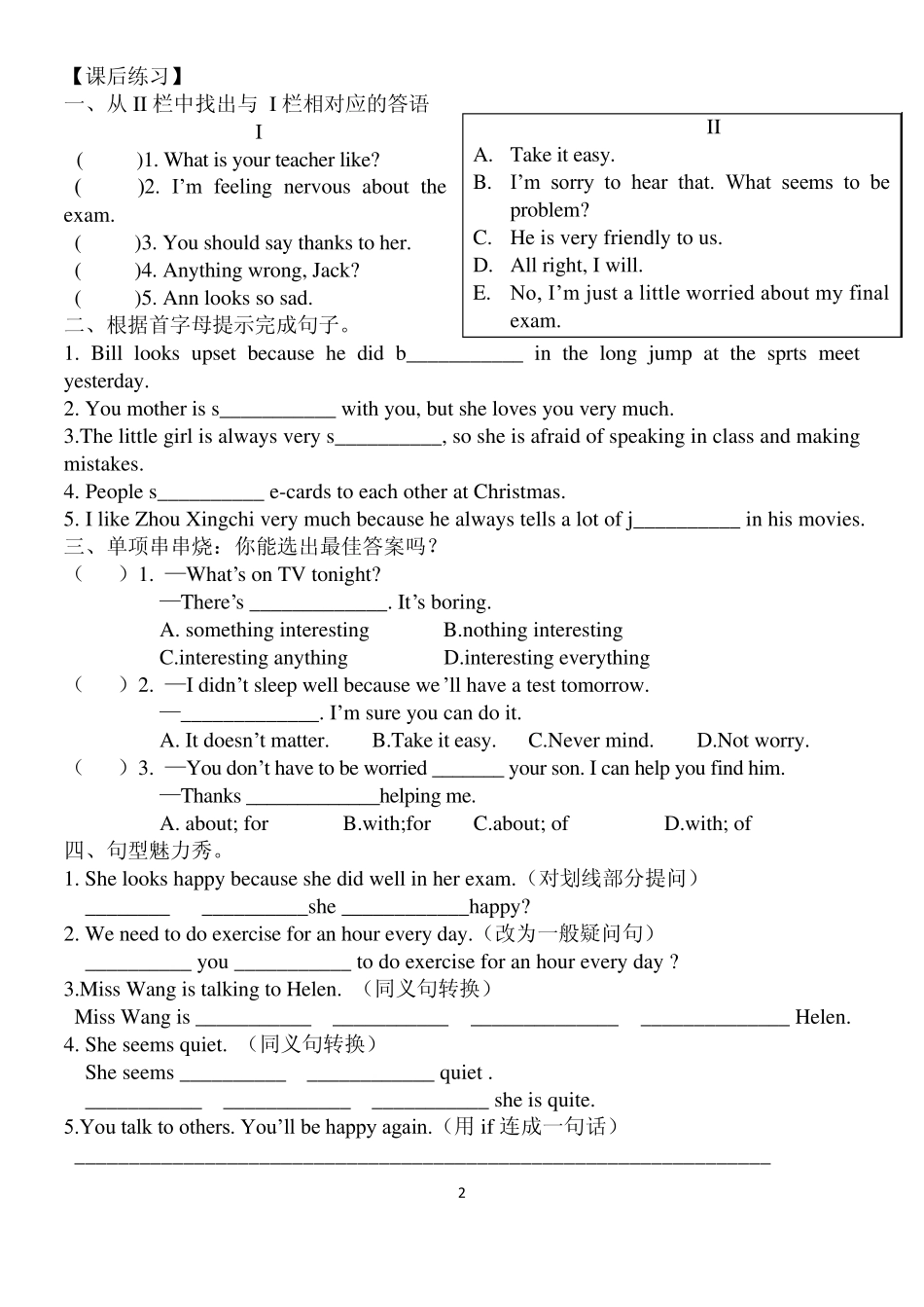 仁爱八年级下Unit5Topic2英语导学练_第2页