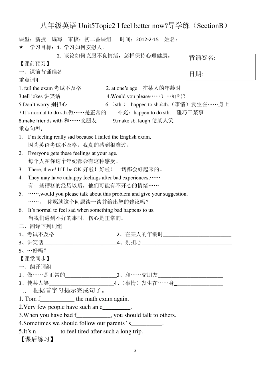 仁爱八年级下Unit5Topic2英语导学练_第3页