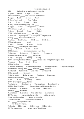 仁爱八年级英语下单项选择专练