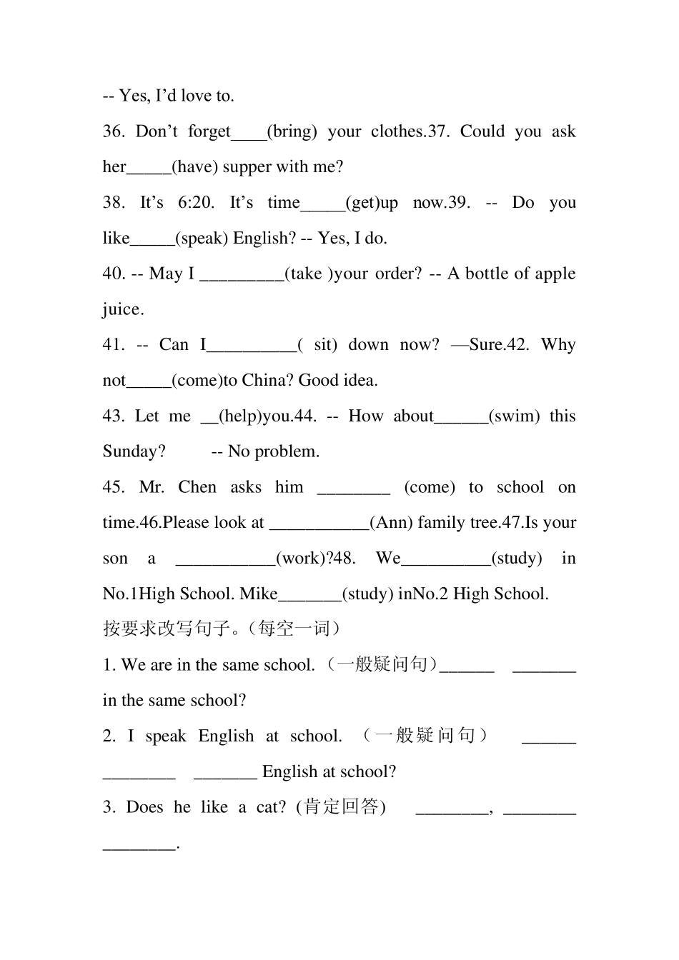 仁爱版七年级上册用所给词的适当形式填空及句型转换_第3页