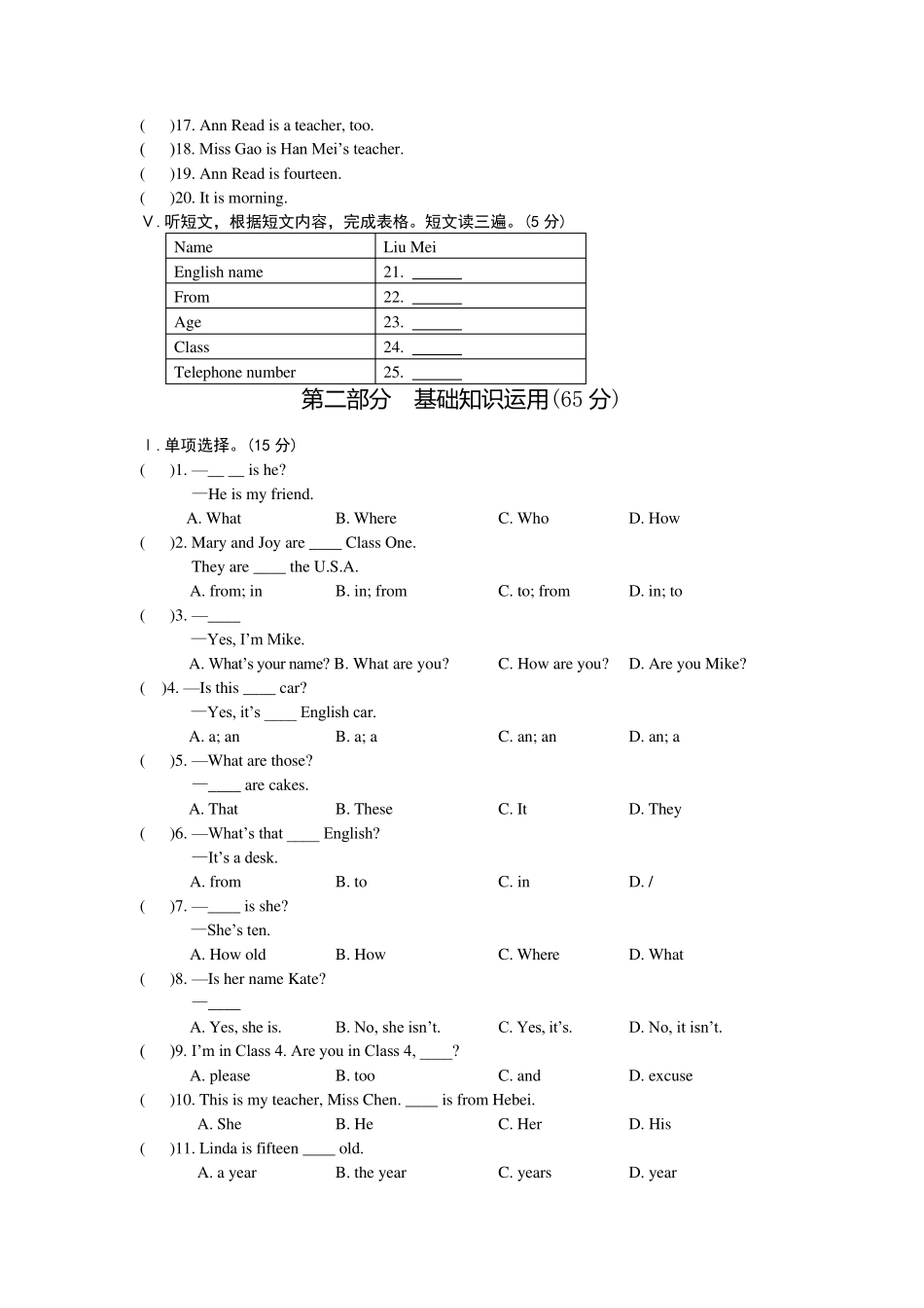 仁爱版七年级上册英语Unit1单元测试题及答案_第2页