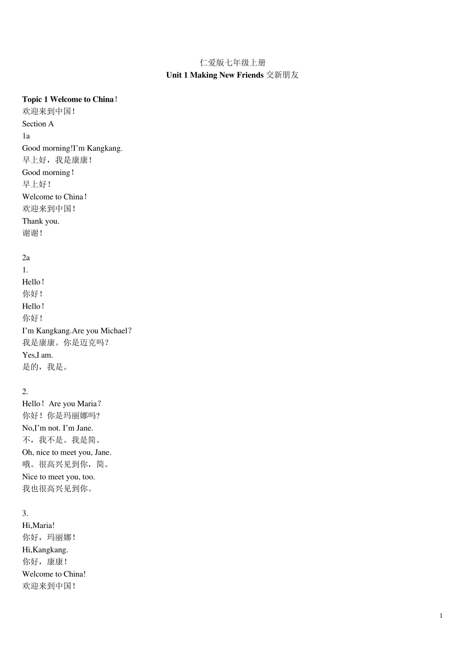 仁爱版七年级上册英语课文翻译_第1页