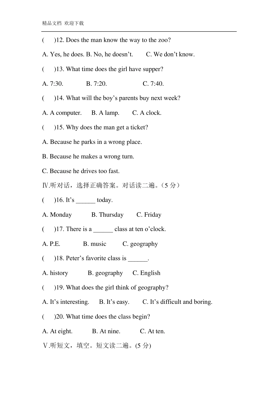 仁爱版七年级下册英语期末测试卷及答案_第2页