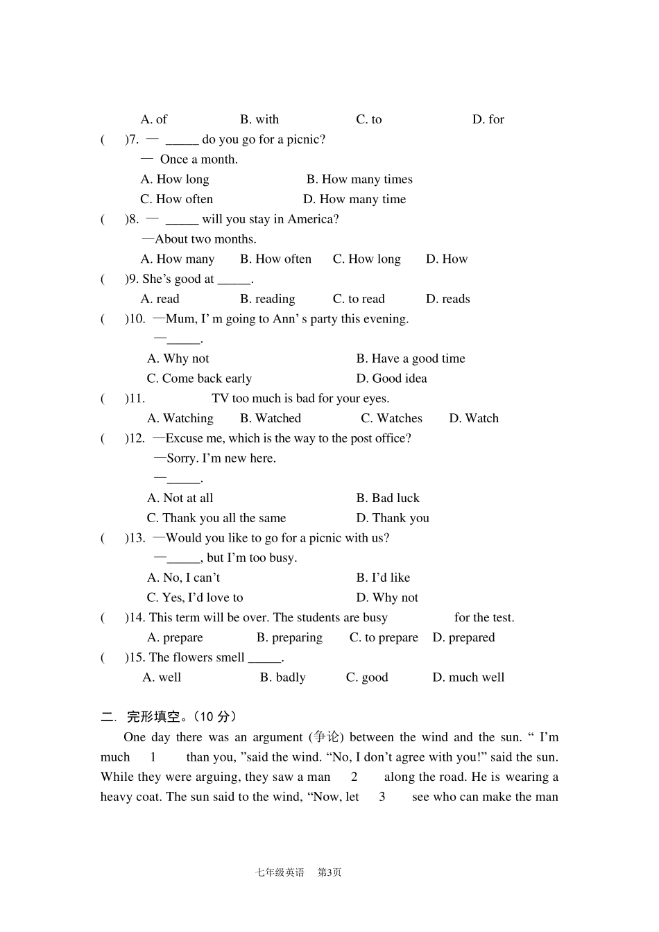 仁爱版七年级下册英语期末试题_第3页