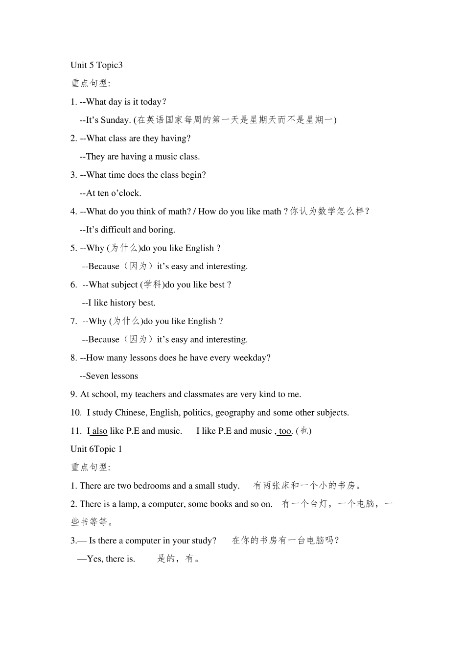 仁爱版七年级下册英语重点句子梳理_第2页