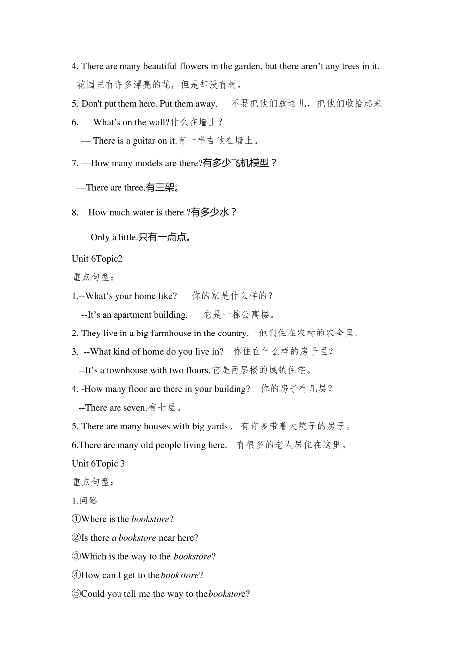 仁爱版七年级下册英语重点句子梳理_第3页