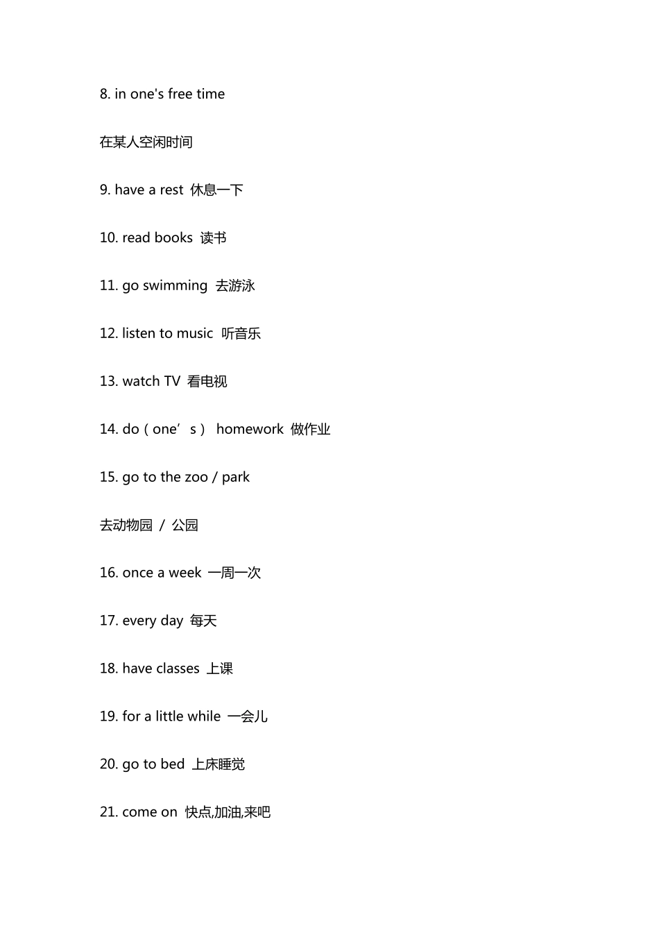 仁爱版七年级下册英语重点短语句型词组_第2页