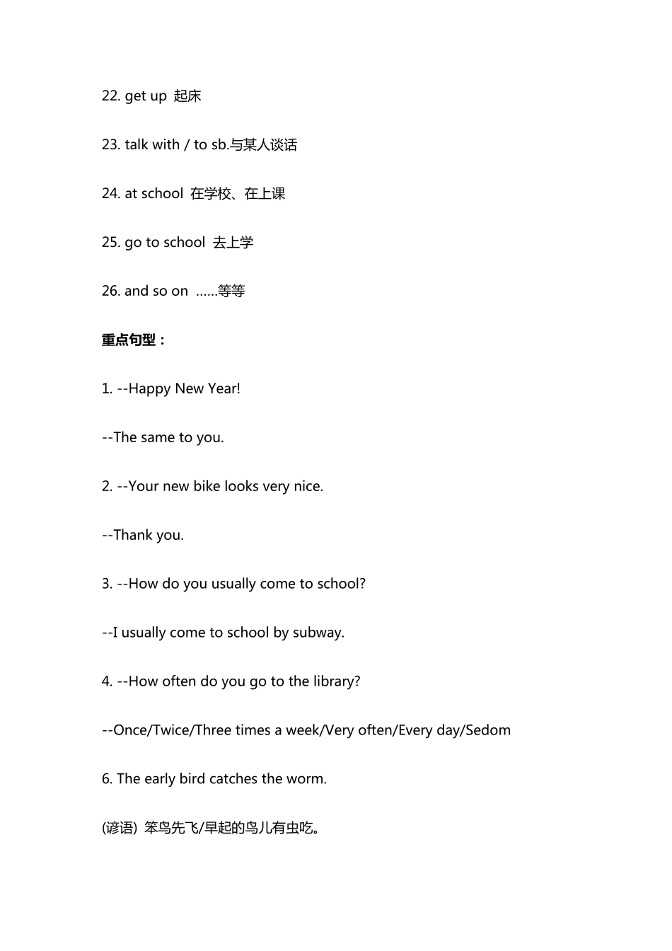 仁爱版七年级下册英语重点短语句型词组_第3页