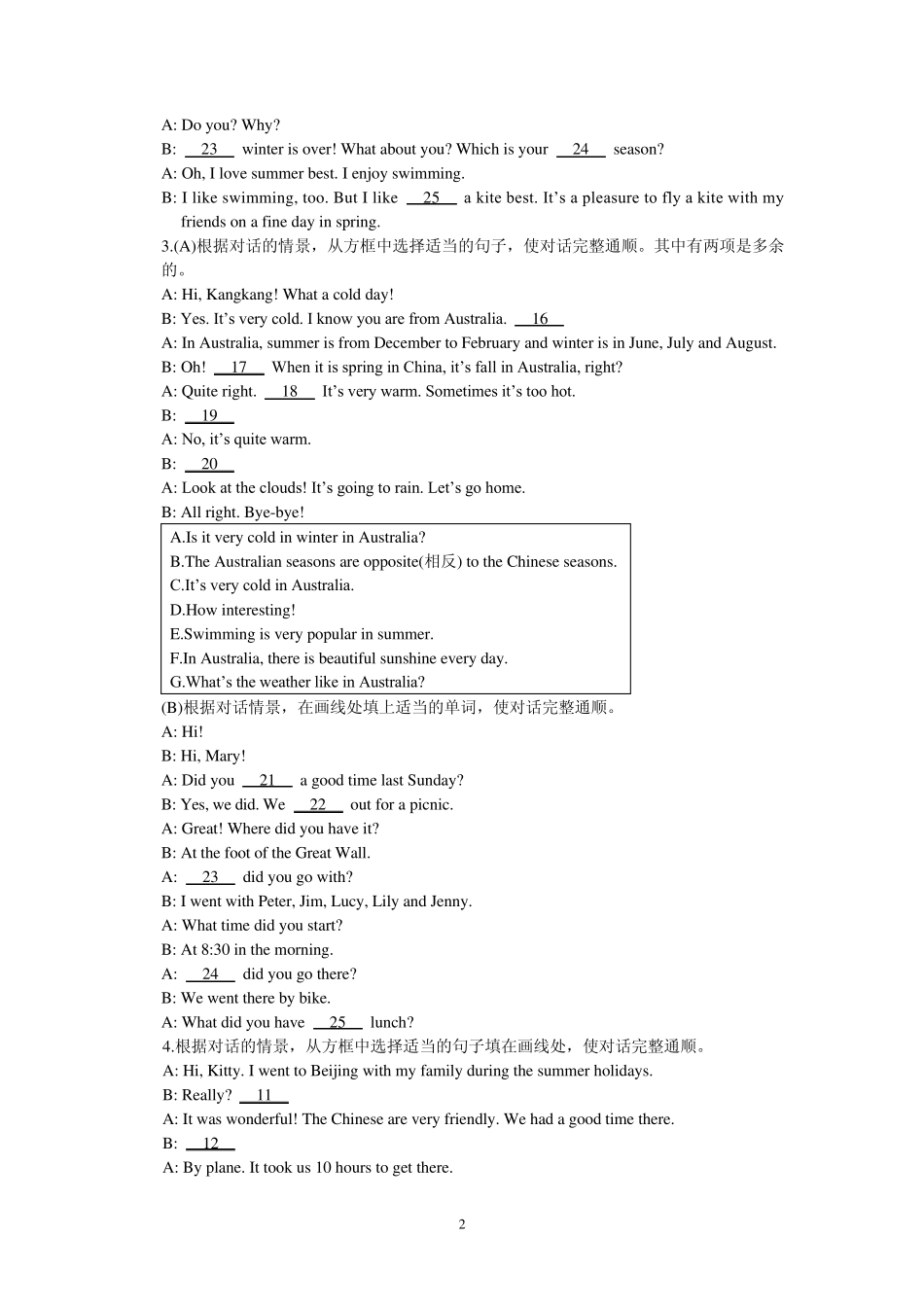 仁爱版七年级下册补全对话_第2页