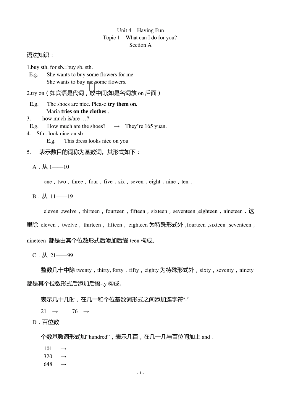 仁爱版七年级英语(上)第4单元全部知识点_第1页