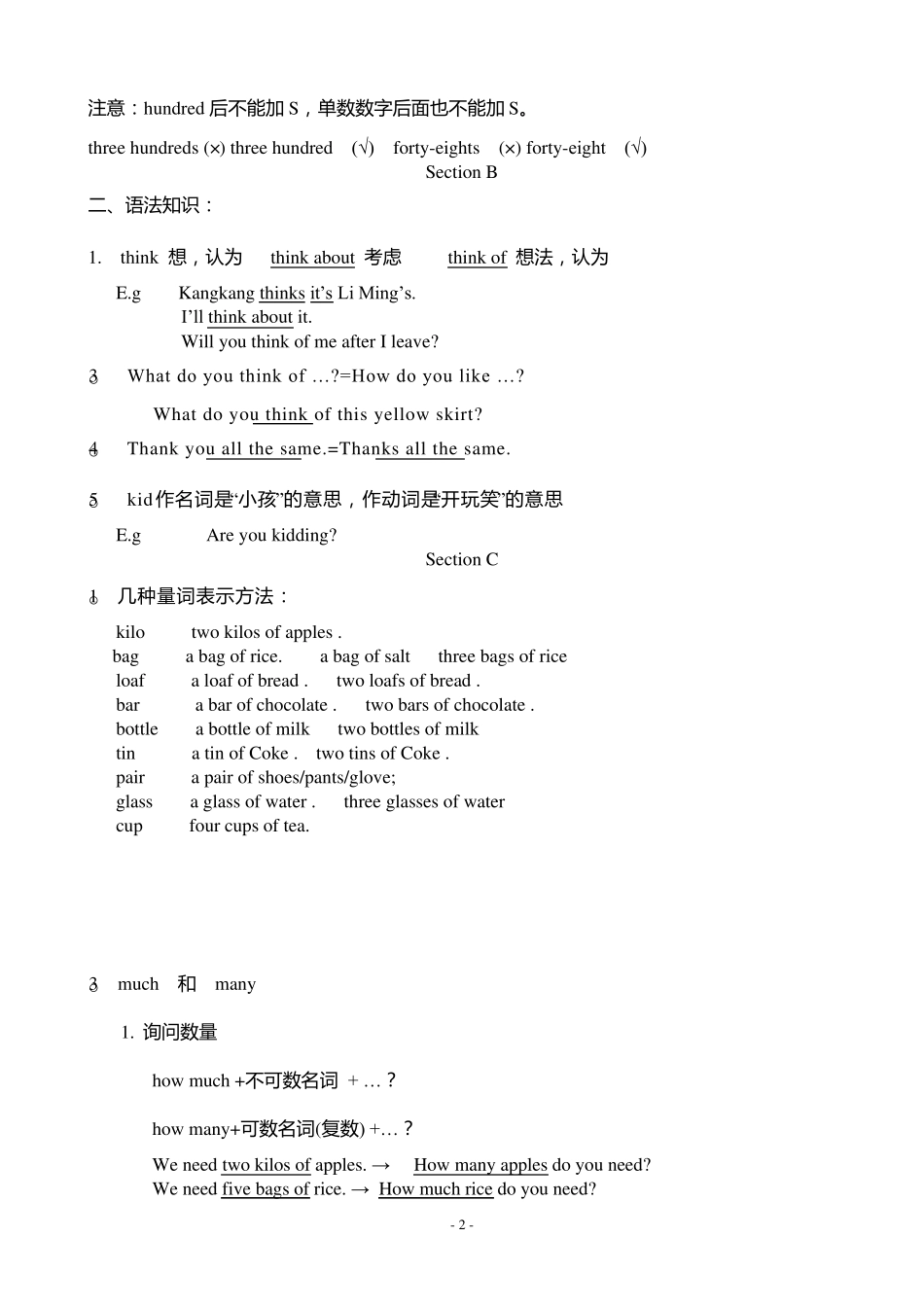 仁爱版七年级英语(上)第4单元全部知识点_第2页
