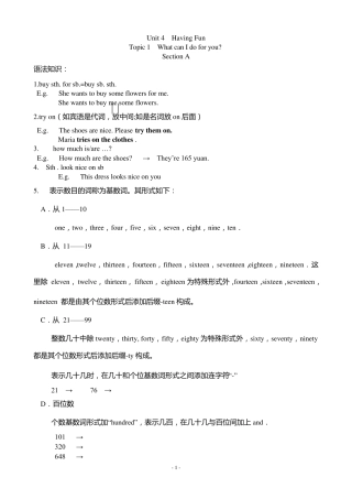 仁爱版七年级英语(上)第4单元全部知识点