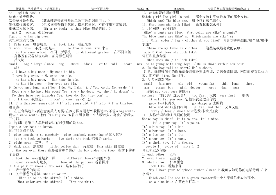 仁爱版七年级英语Unit1～4复习材料_第2页
