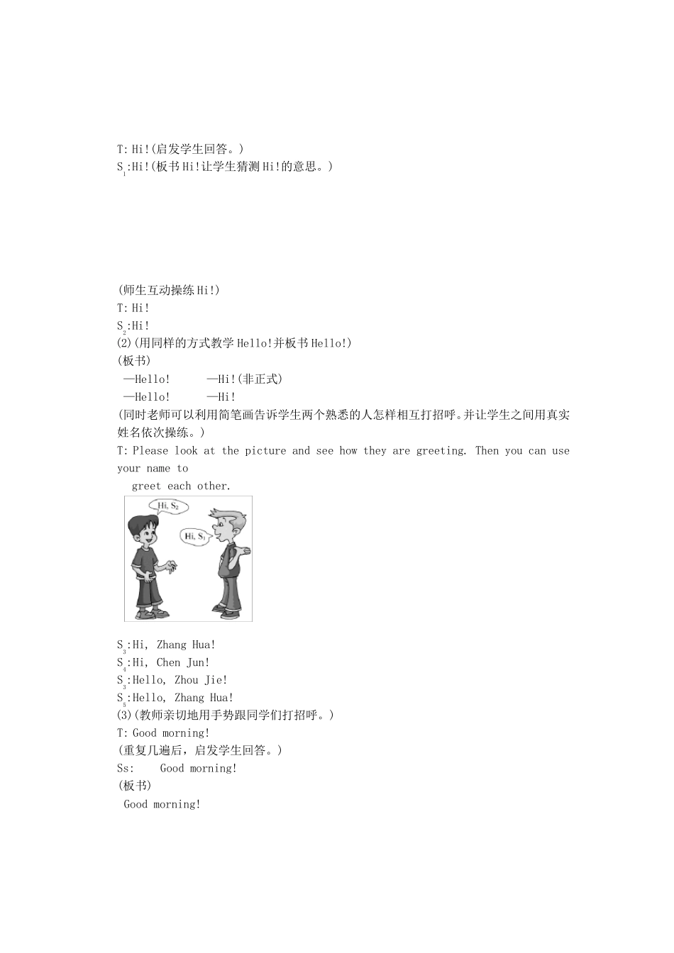 仁爱版七年级英语上册教案全集_第2页