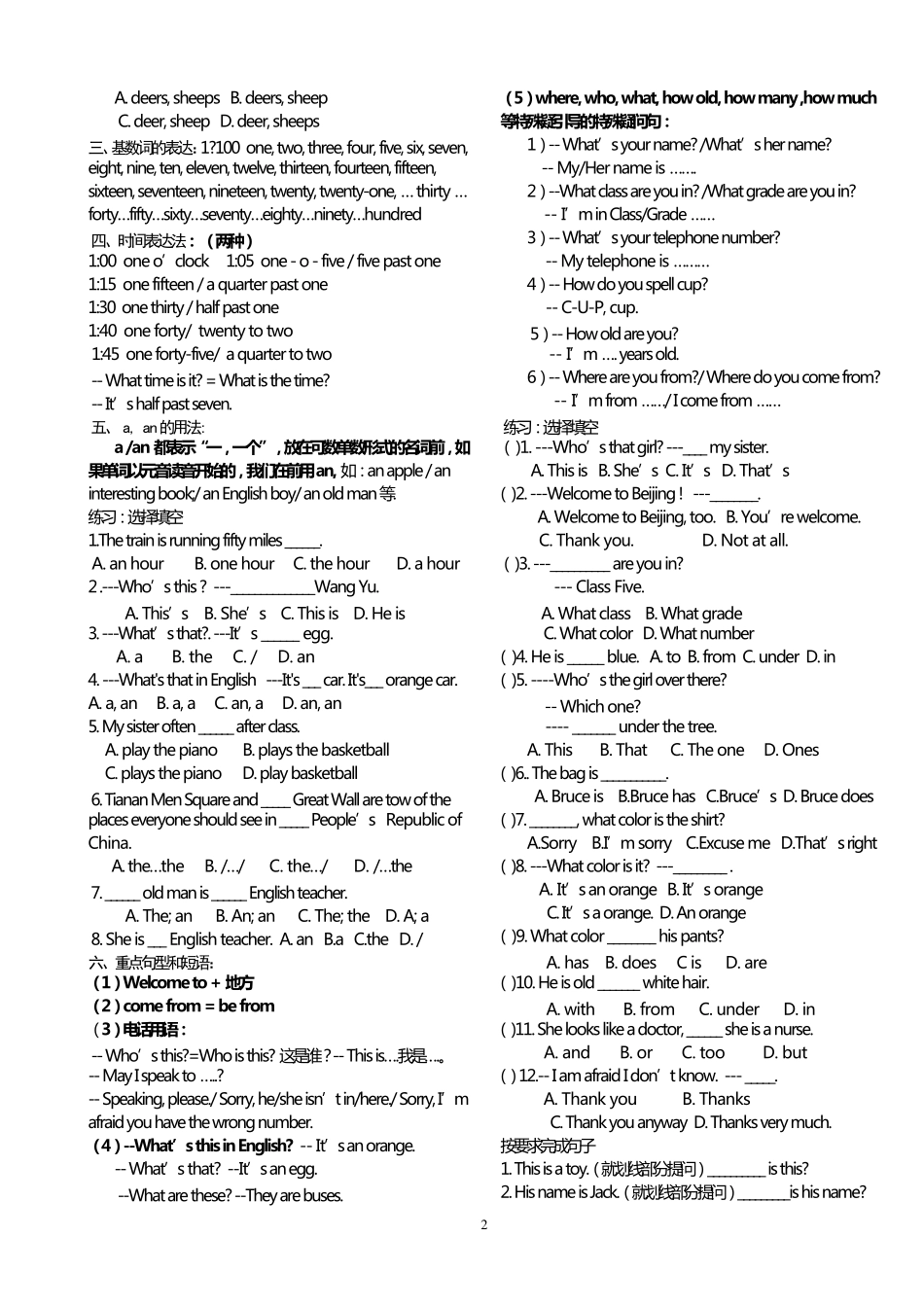 仁爱版七年级英语上册期末知识要点复习加测试题_第2页