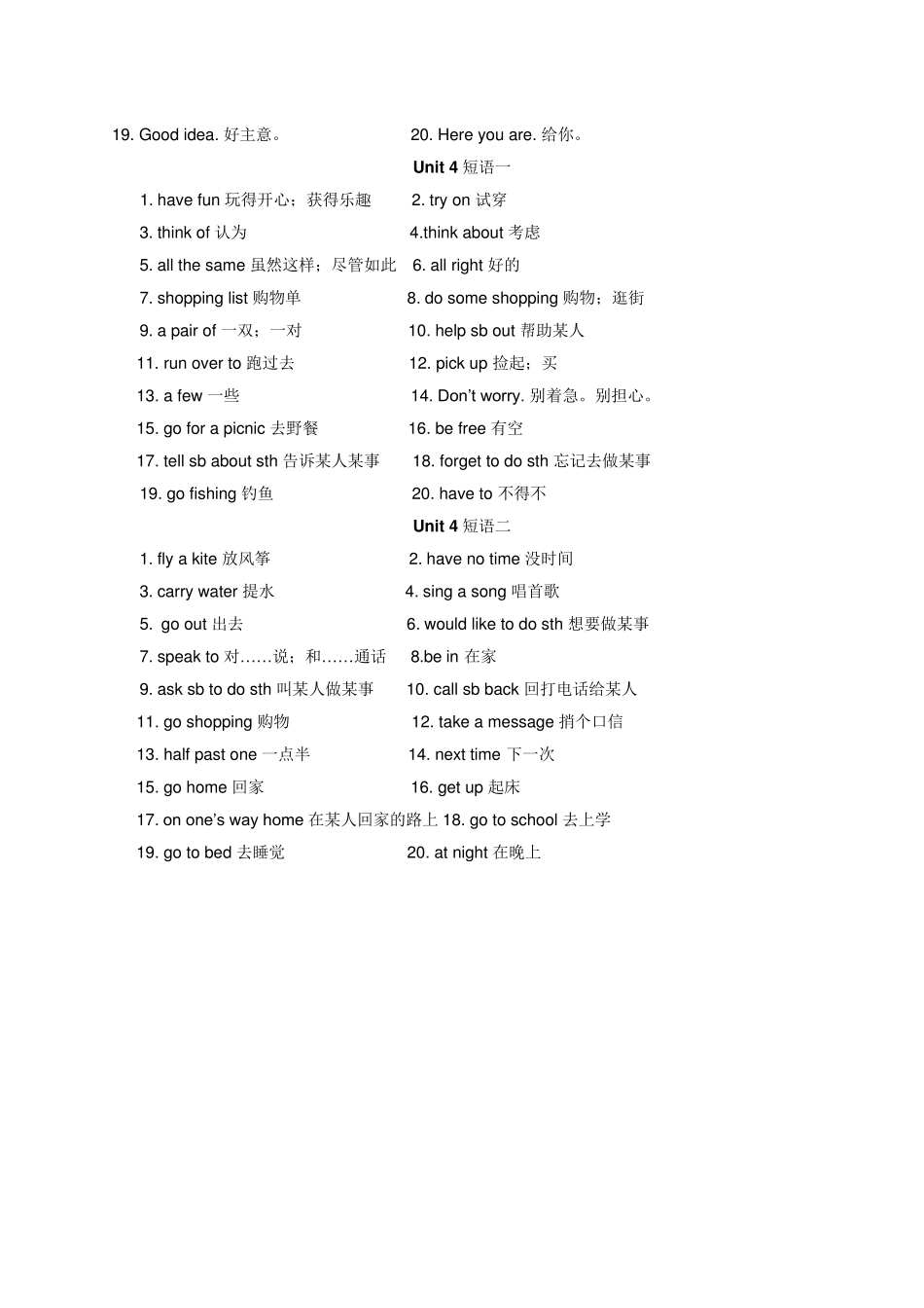 仁爱版七年级英语上册短语汇总_第2页