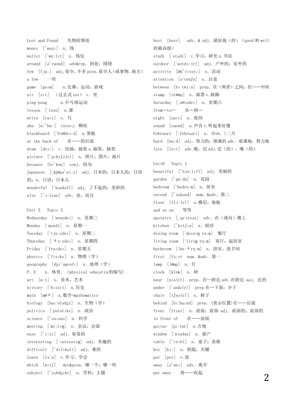 仁爱版七年级英语下册单词表(2019)_第2页