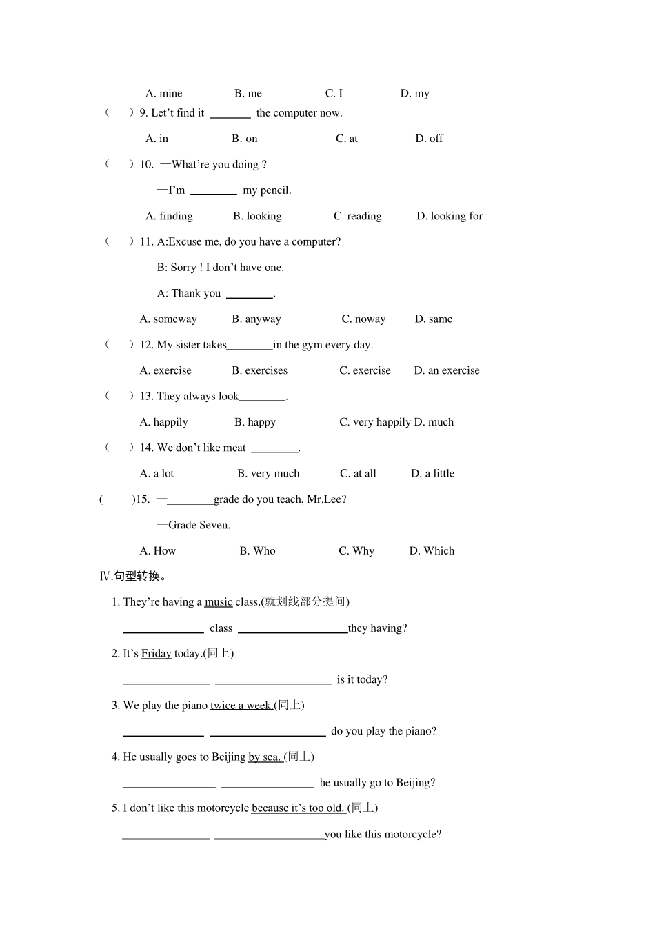 仁爱版七年级英语下册各单元及期中期末测试题[]_第2页