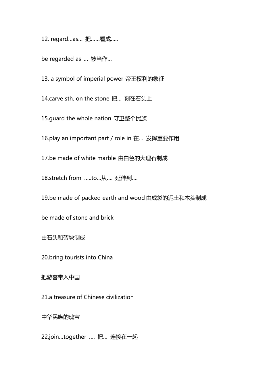 仁爱版丨九年级下册英语知识点总结_第3页