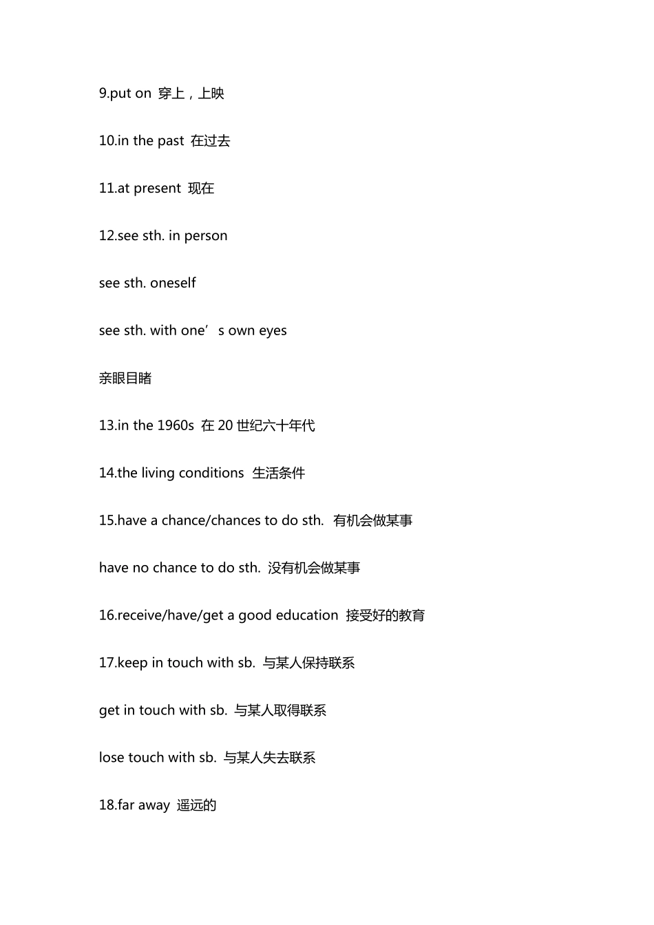 仁爱版丨九年级英语上册各单元重点短语与重点句型汇总_第2页