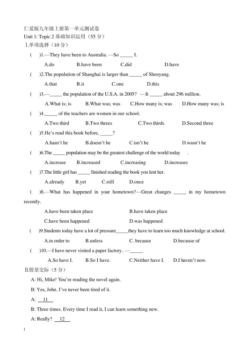 仁爱版九年级上册第一单元Topic2测试卷(有答案哦)_第1页