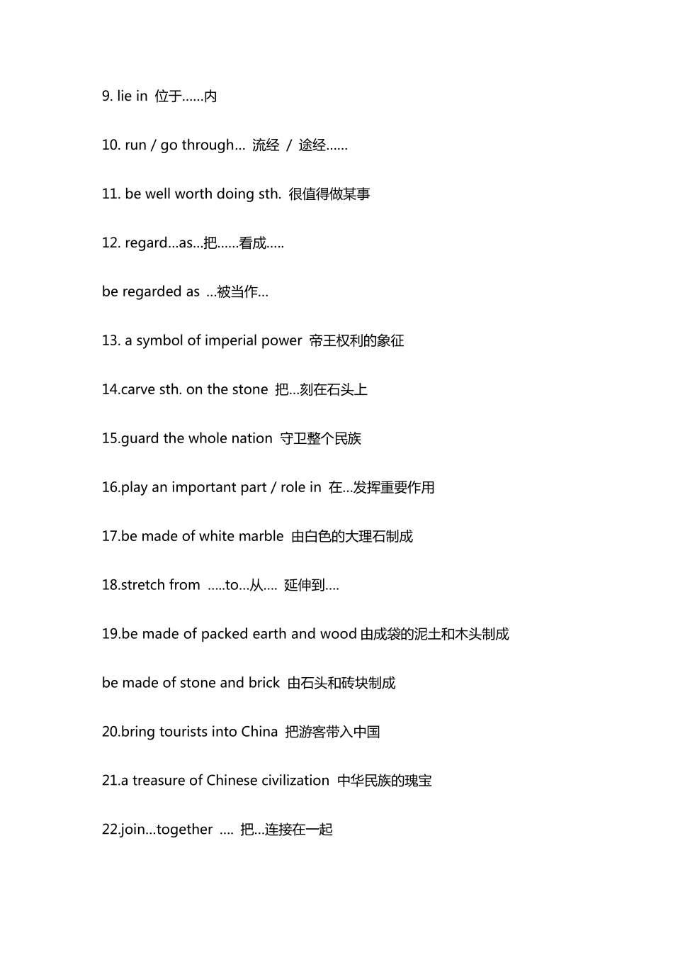 仁爱版九年级下册英语重点知识点梳理_第2页