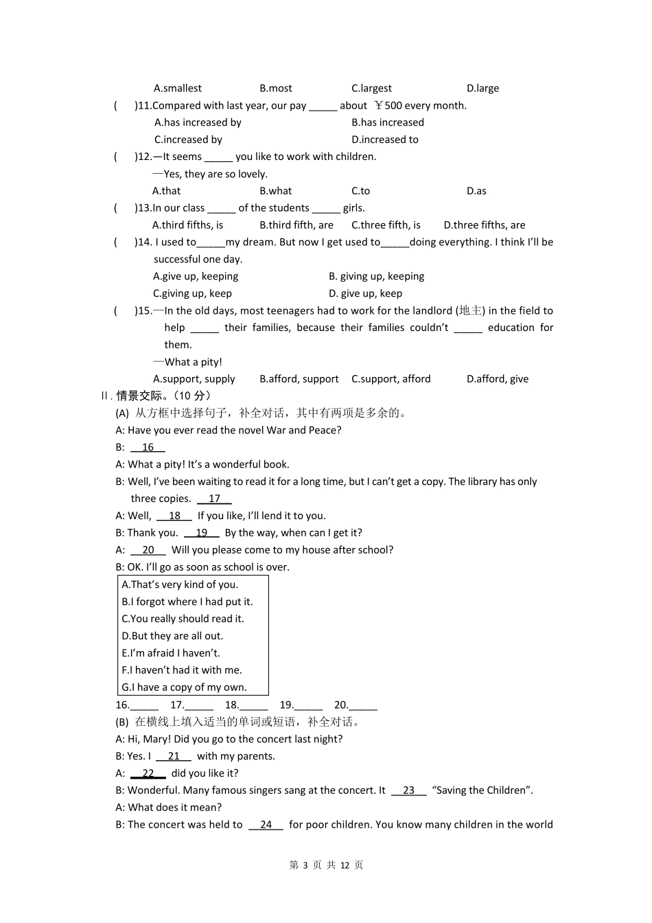 仁爱版九年级英语上册Unit1单元测试题_第3页