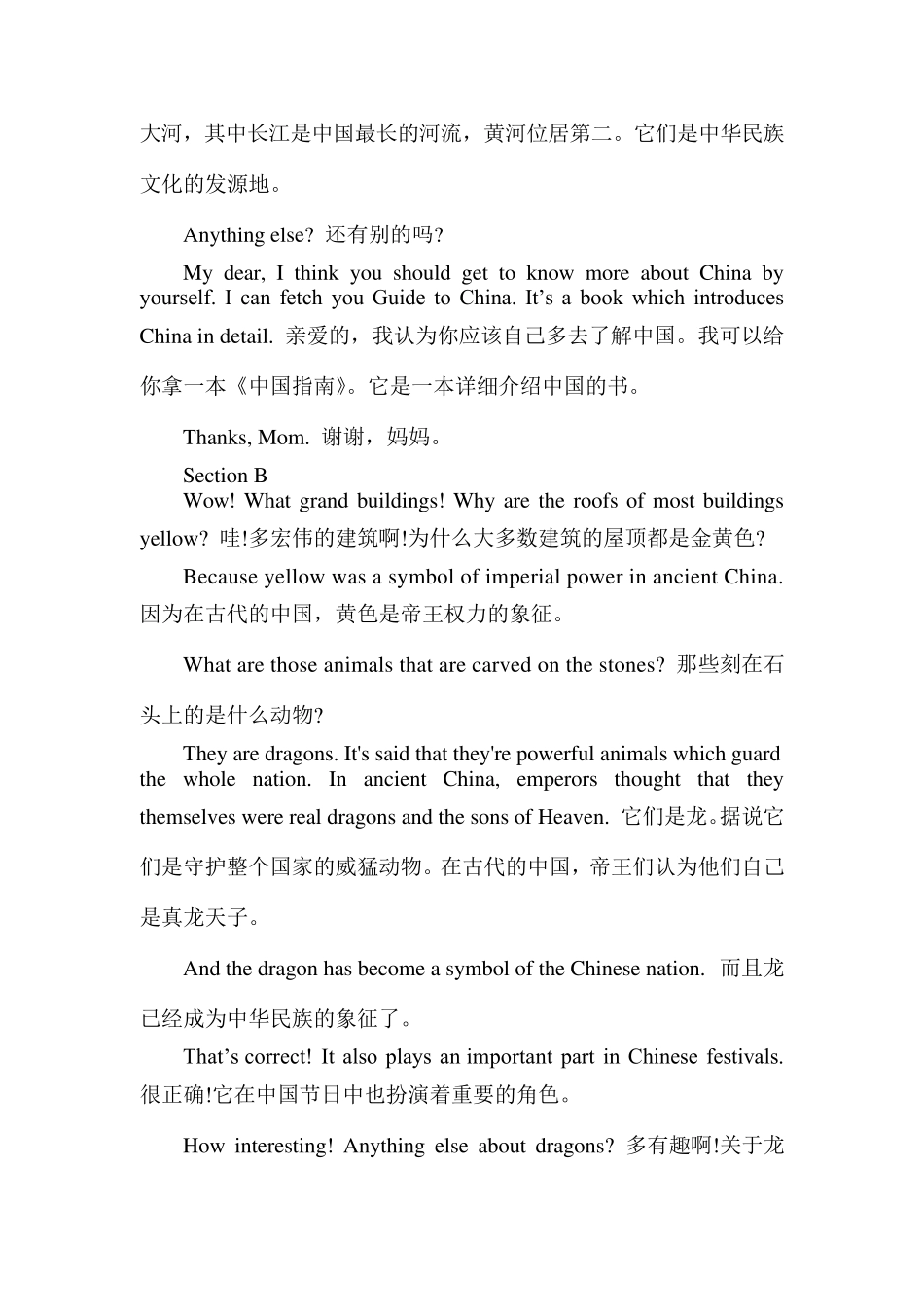 仁爱版九年级英语下册课文翻译_第2页