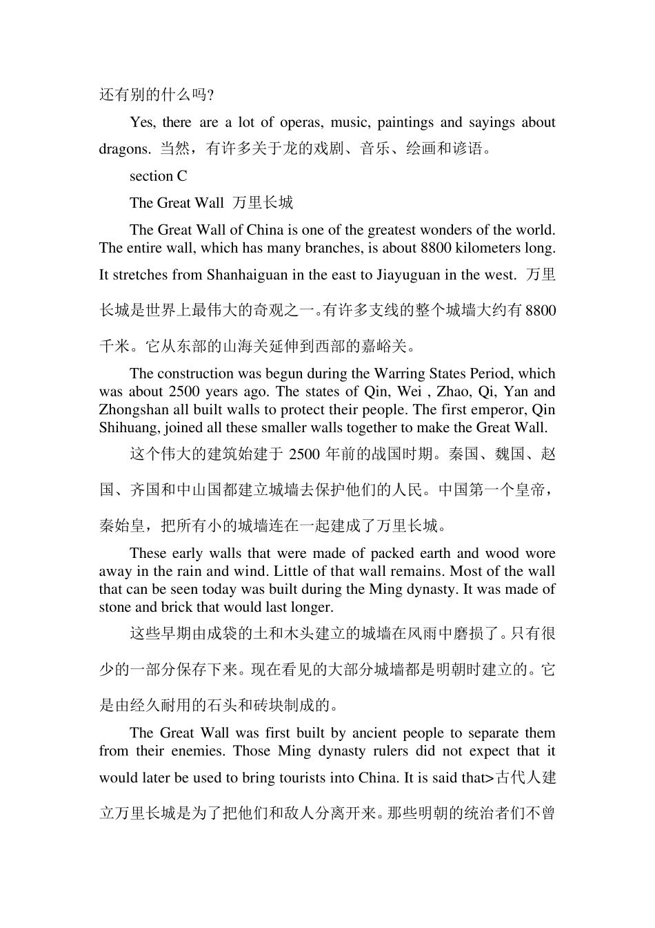 仁爱版九年级英语下册课文翻译_第3页