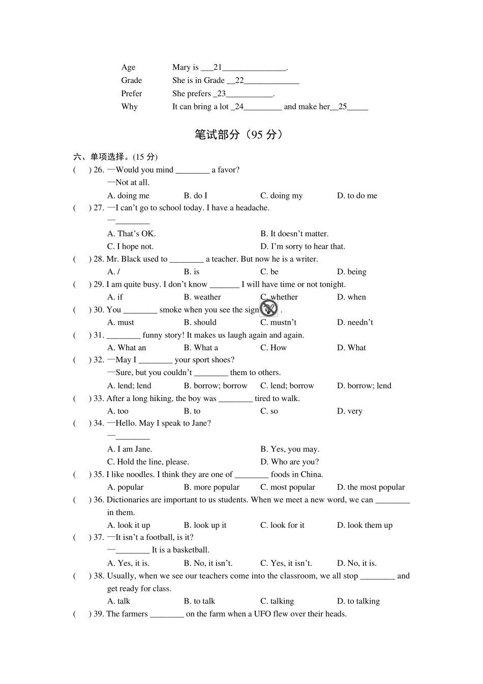 仁爱版八年级上册英语期末检测试题及答案_第2页