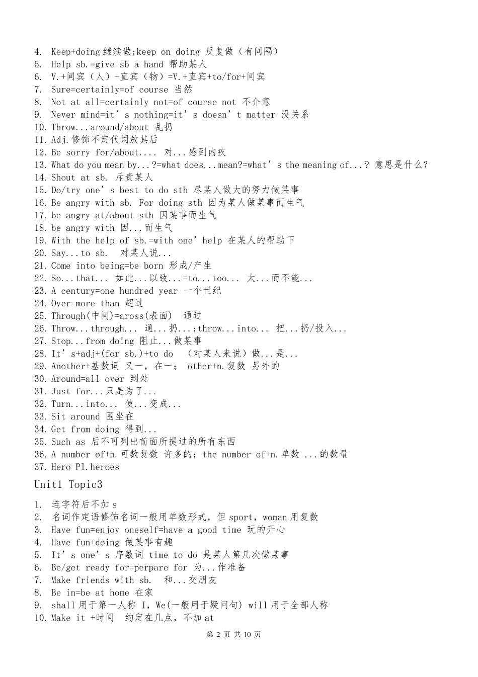 仁爱版八年级上册英语知识点汇总_第2页