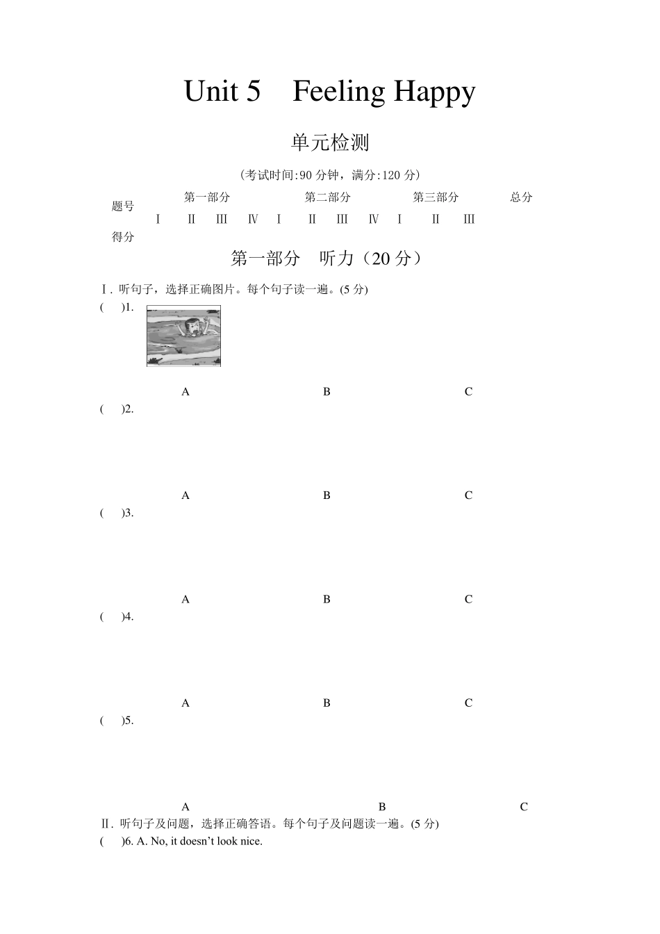 仁爱版八年级下册Unit5单元测试_第1页