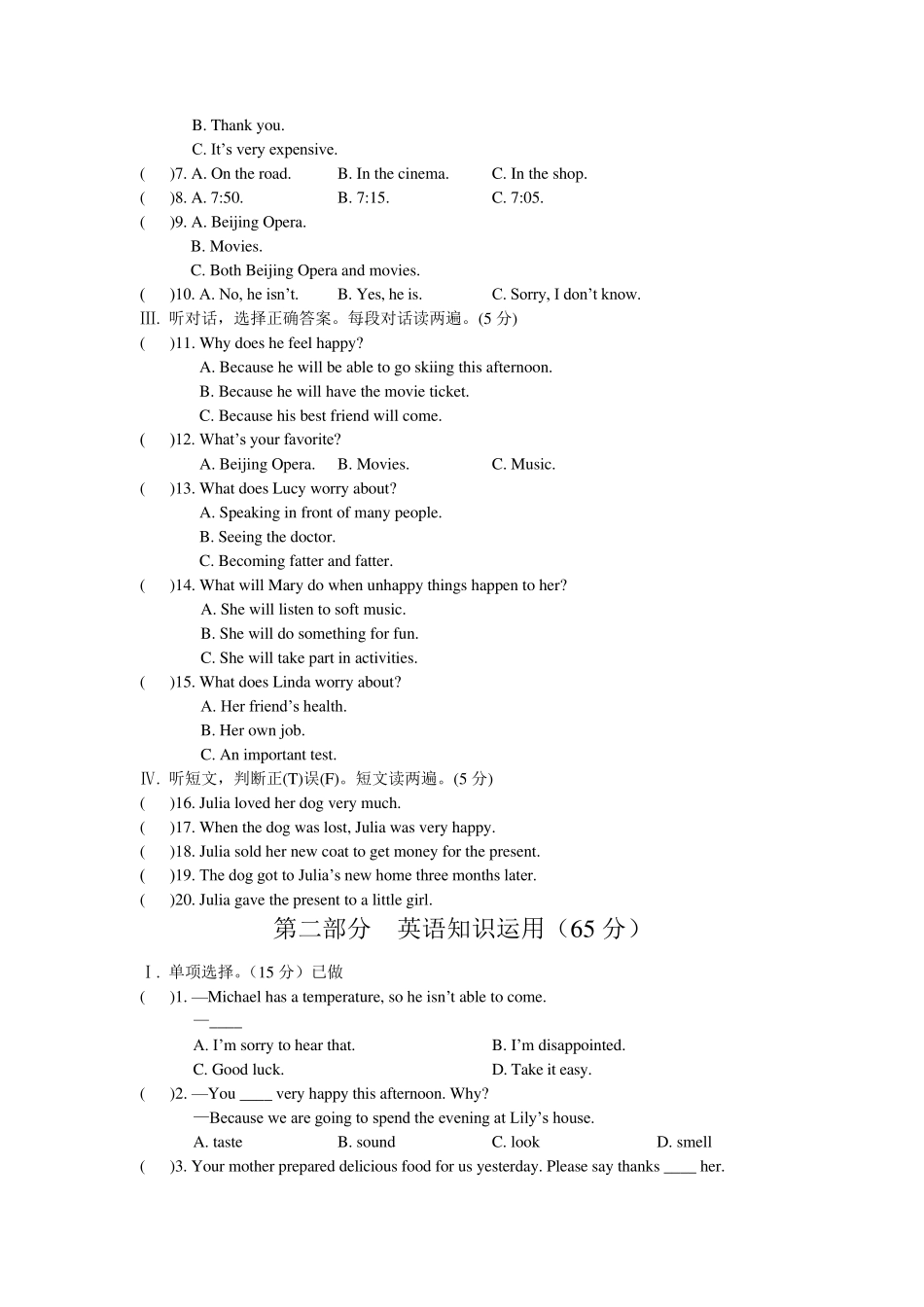 仁爱版八年级下册Unit5单元测试_第2页