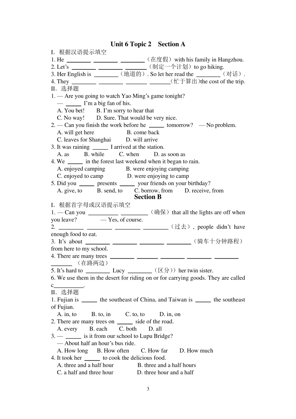 仁爱版八年级下册Unit6Topic2配套练习和单词_第3页
