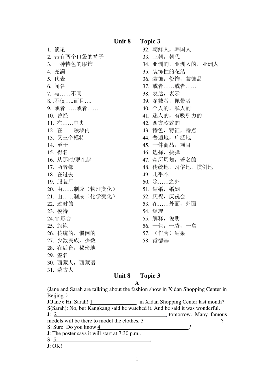 仁爱版八年级下册Unit8Topic3配套练习和单词_第1页